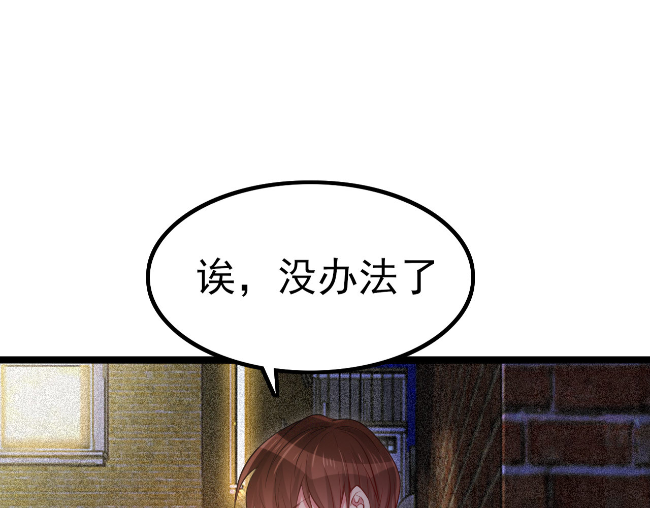 灵境屋 不速之客 第127页