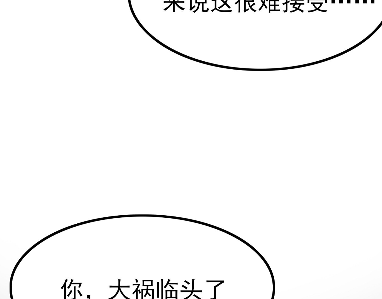 灵境屋 不速之客 第129页