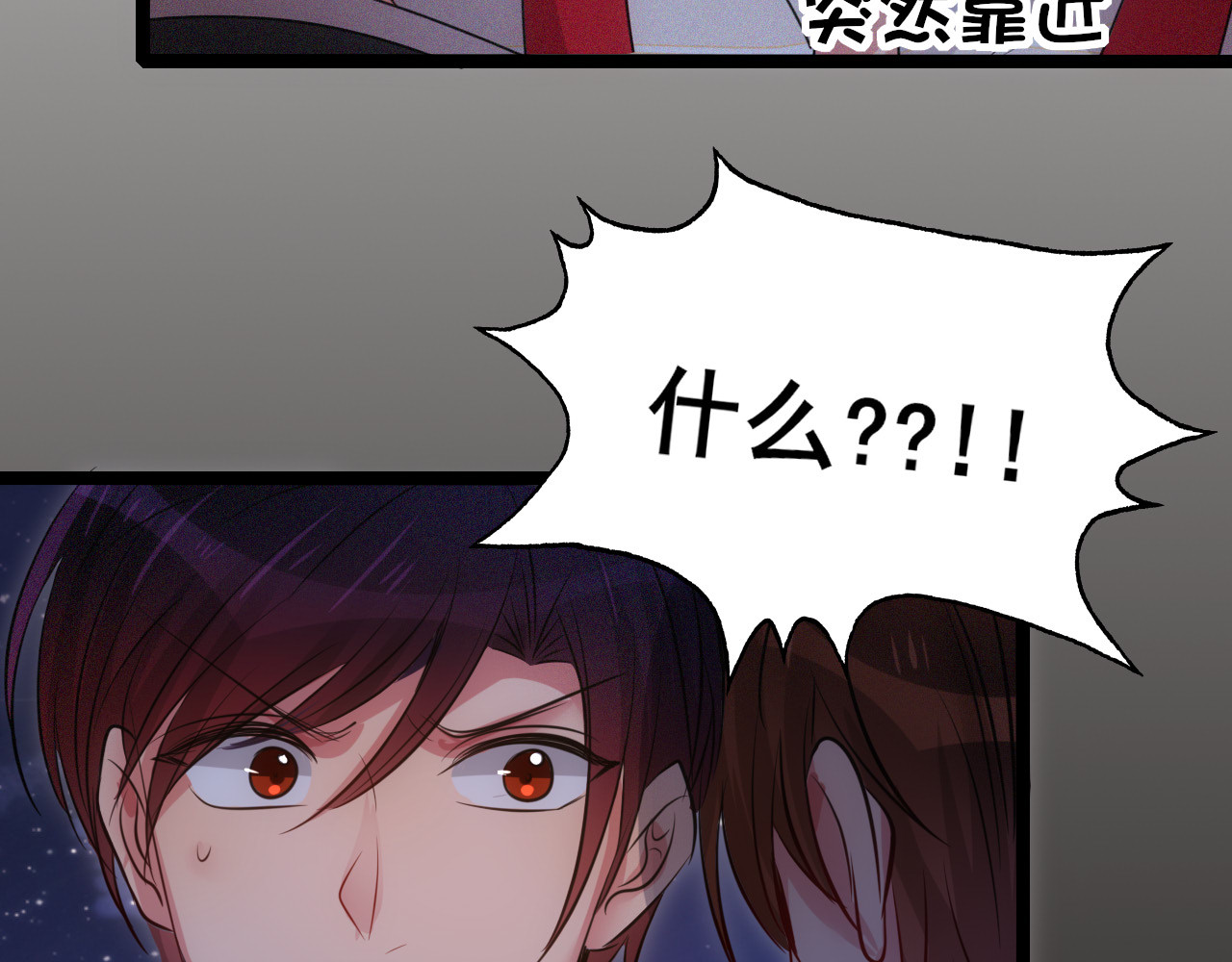 灵境屋 不速之客 第131页