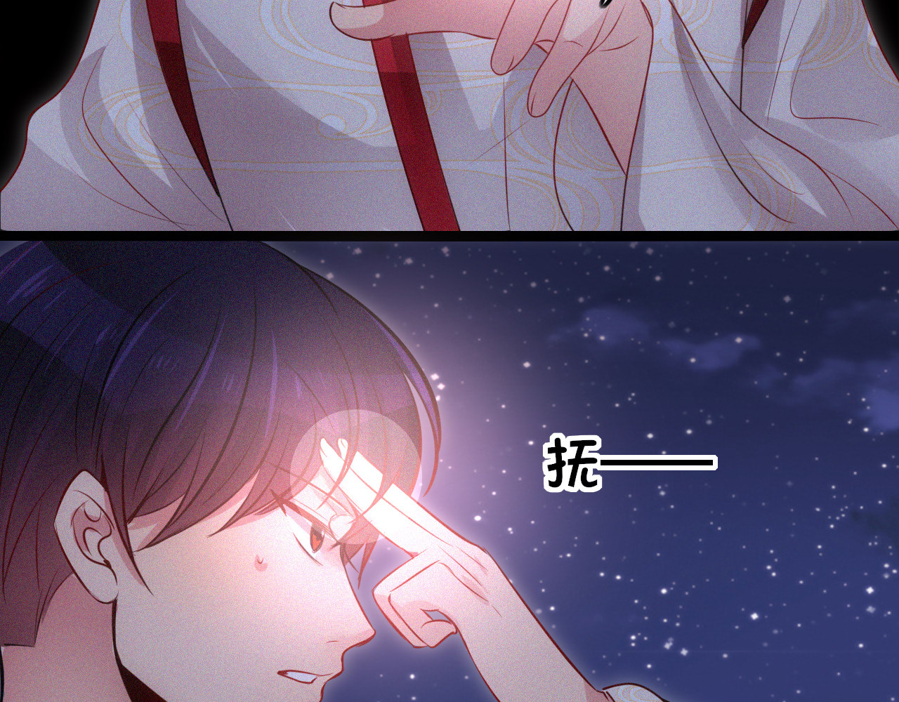 灵境屋 不速之客 第134页