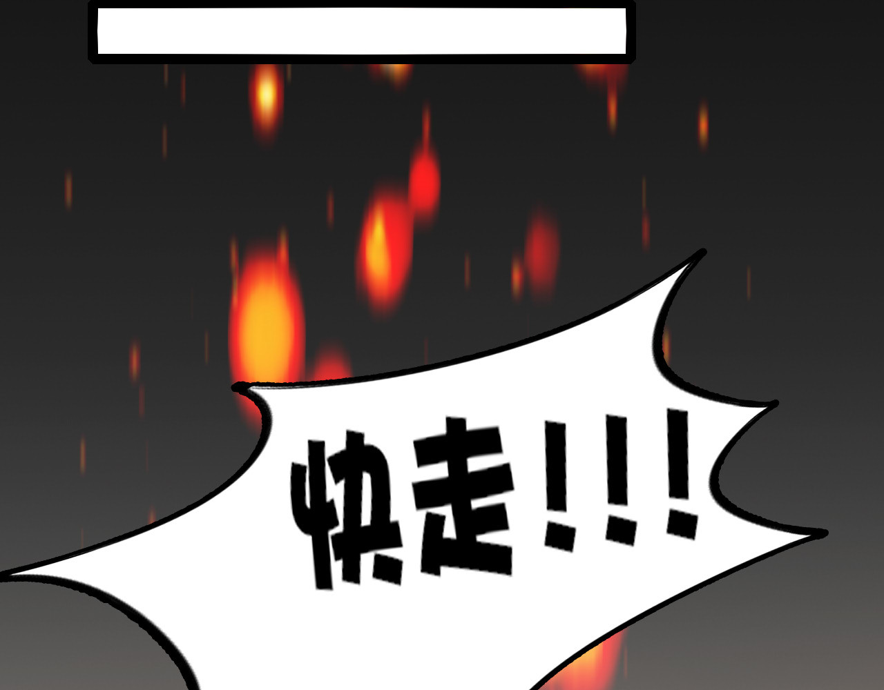 灵境屋 不速之客 第138页