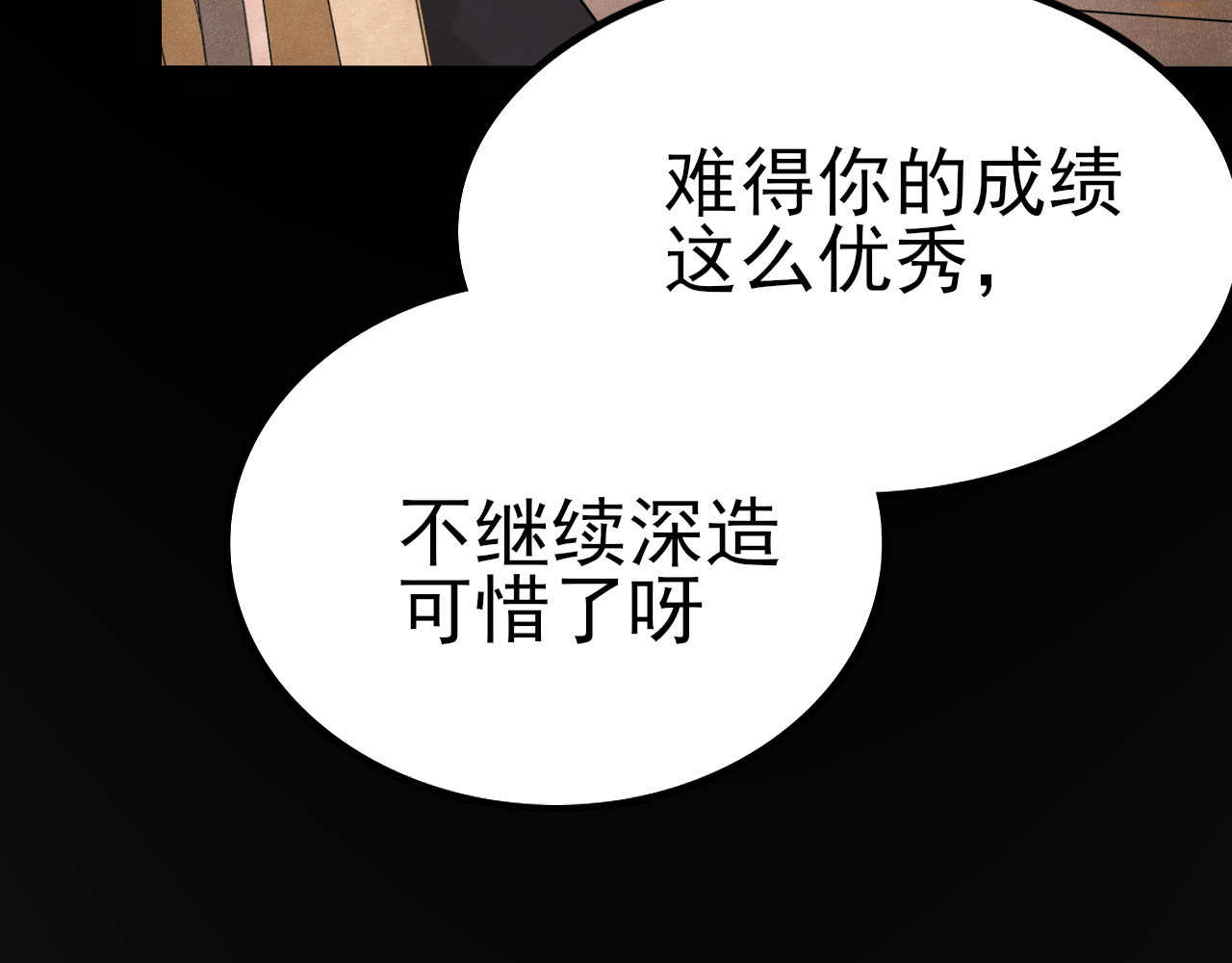 灵境屋 不速之客 第15页