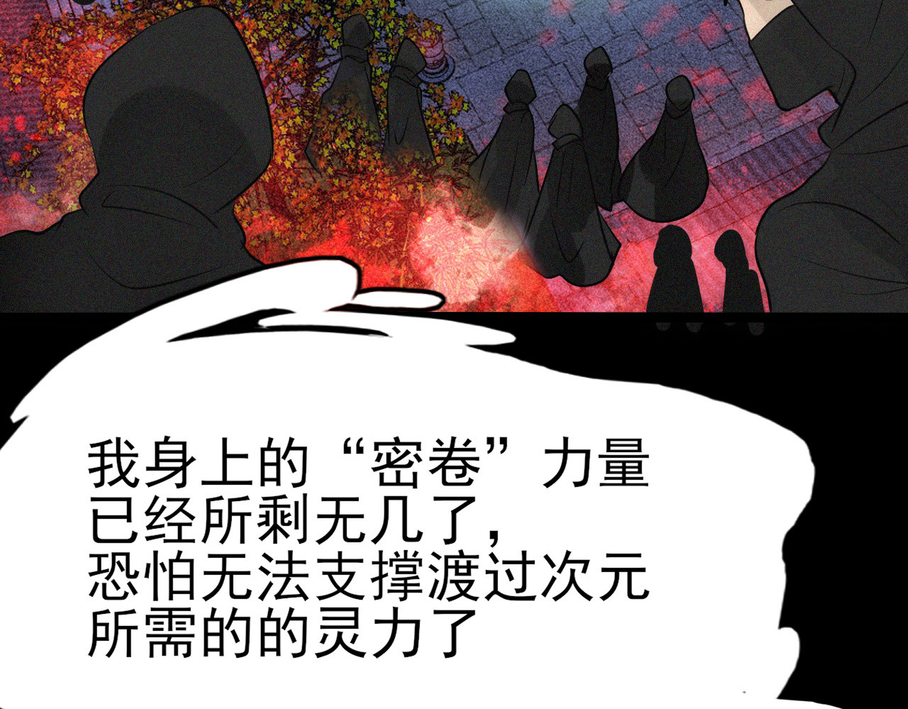 灵境屋 不速之客 第145页