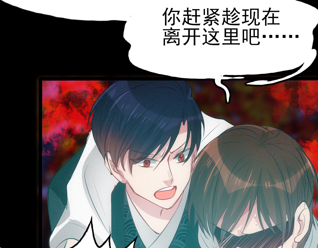 灵境屋 不速之客 第146页