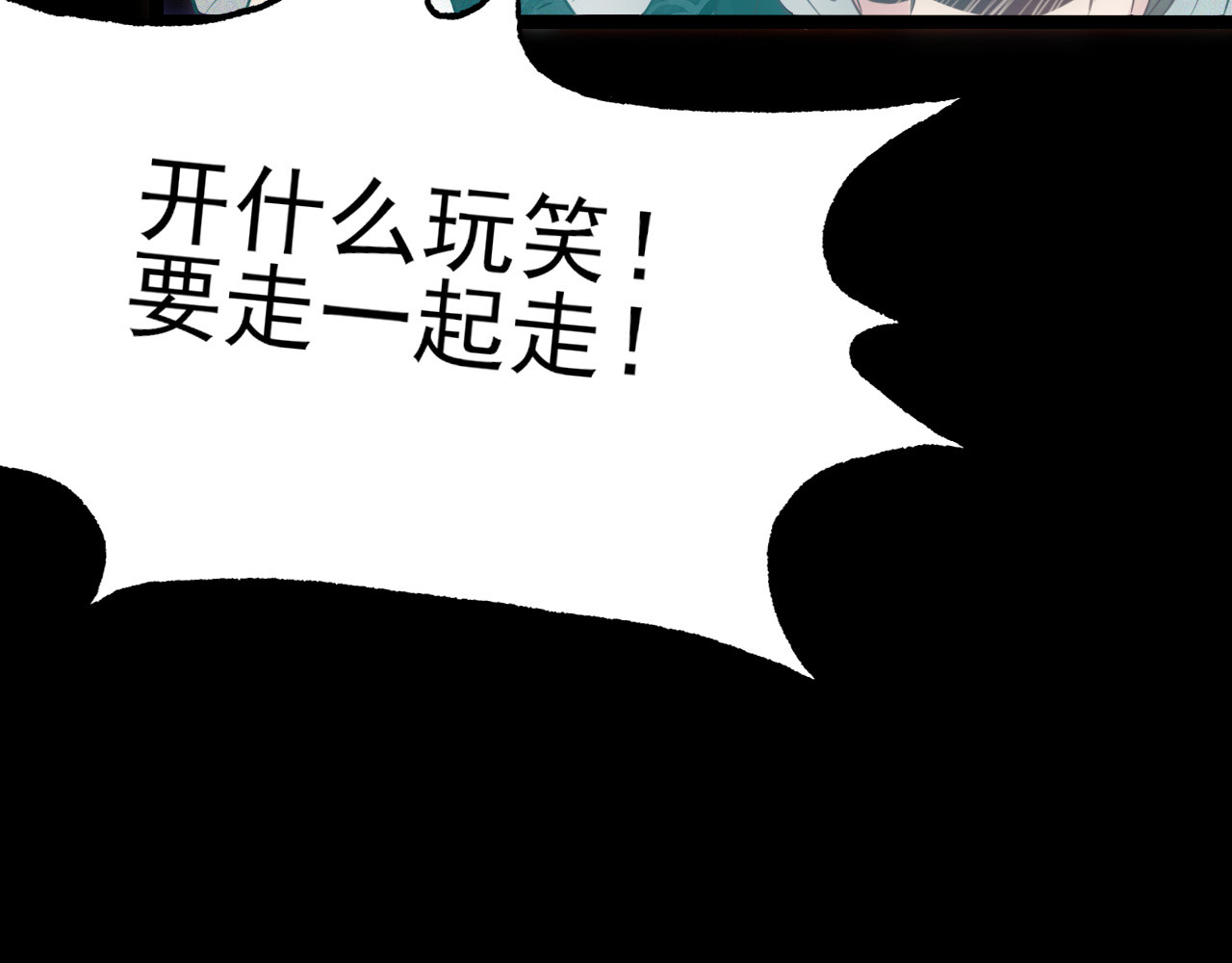 灵境屋 不速之客 第147页