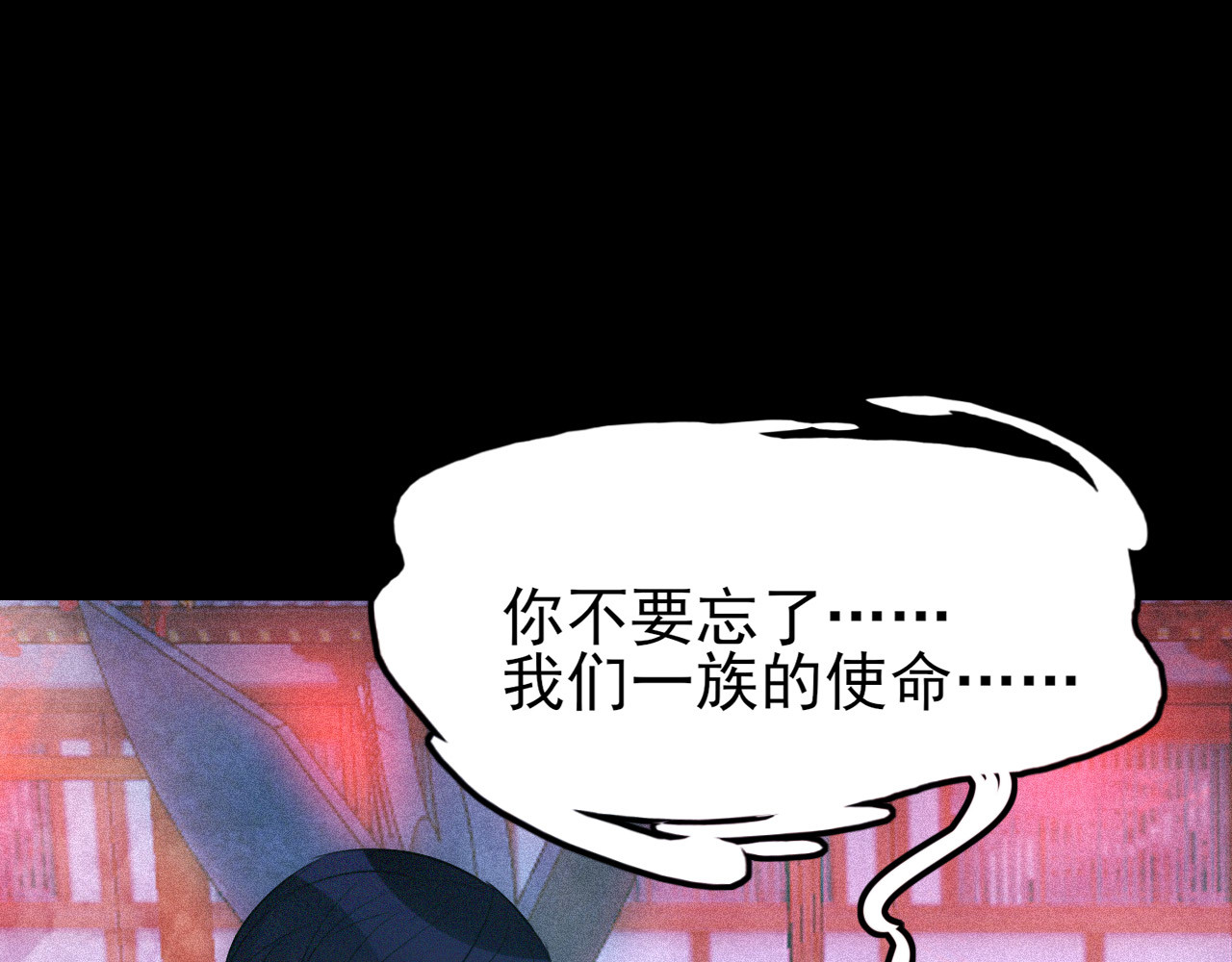 灵境屋 不速之客 第148页