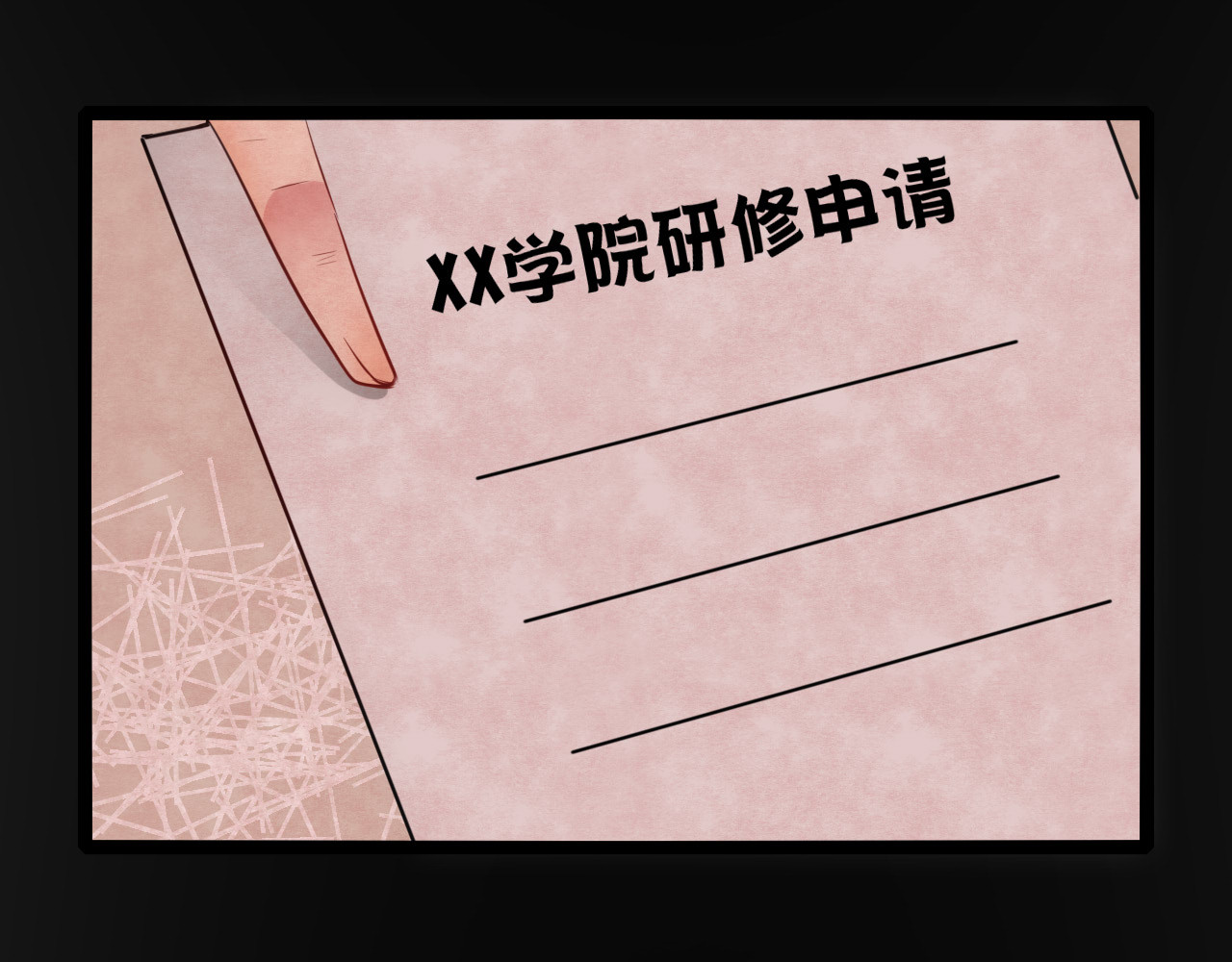 灵境屋 不速之客 第16页