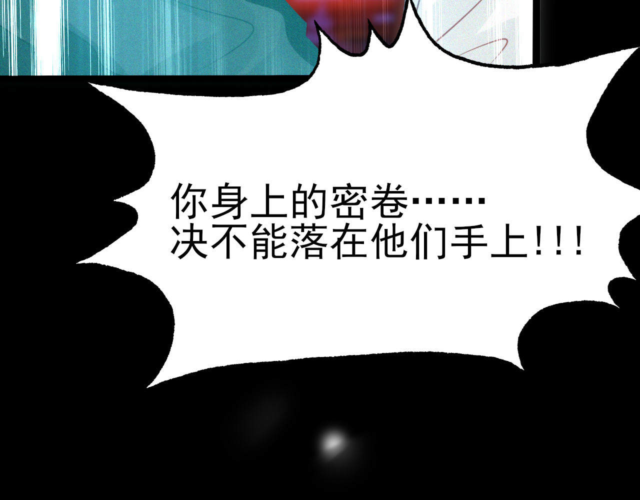 灵境屋 不速之客 第151页