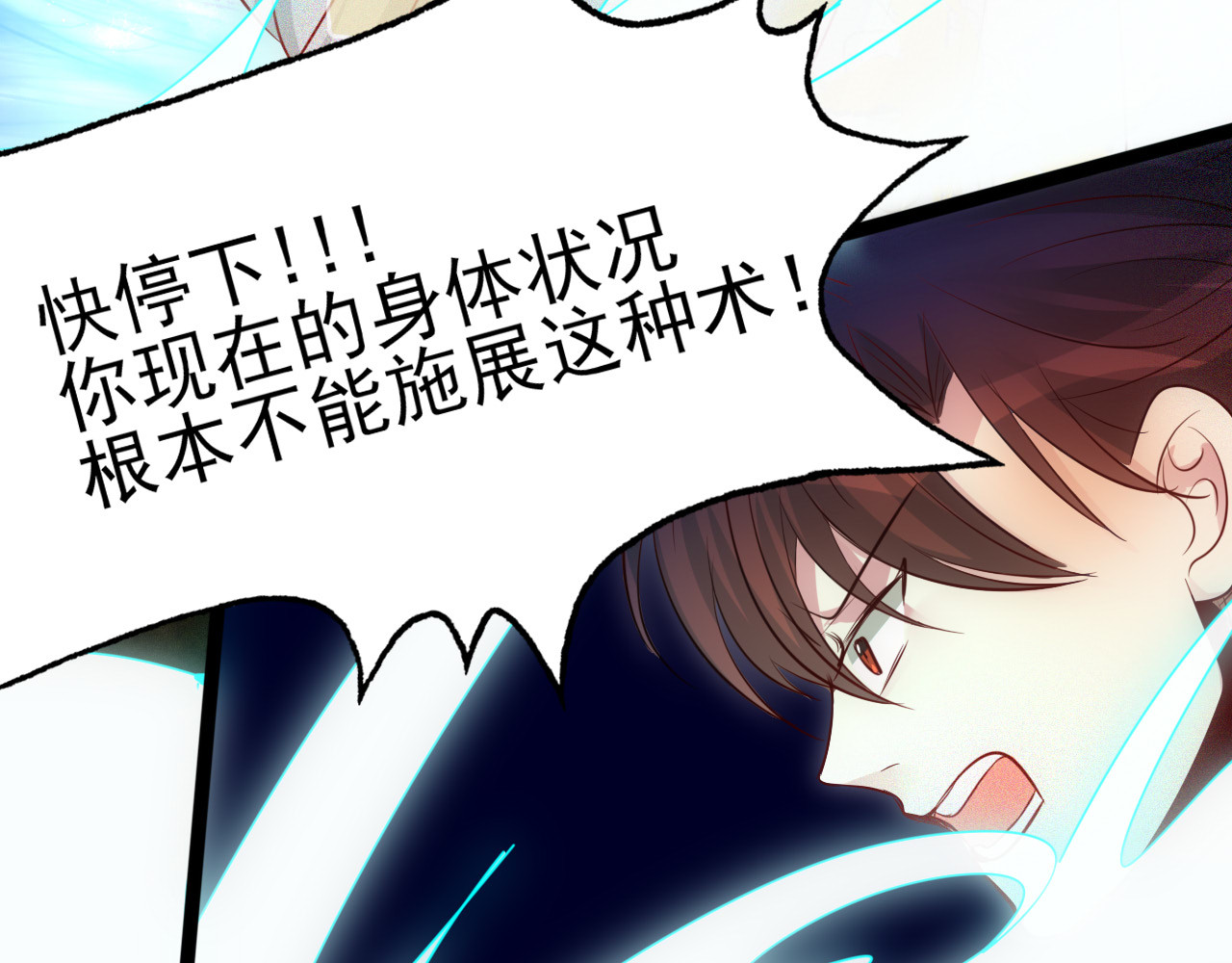 灵境屋 不速之客 第159页