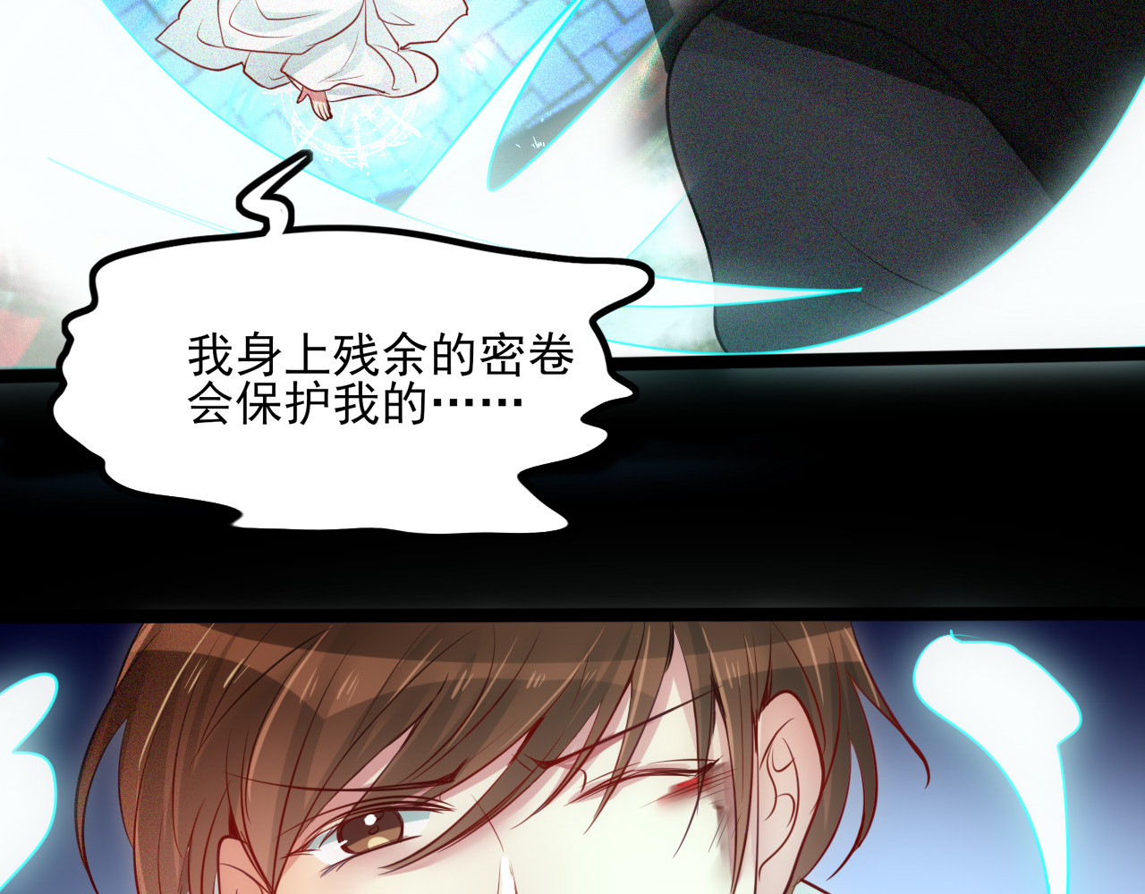 灵境屋 不速之客 第162页
