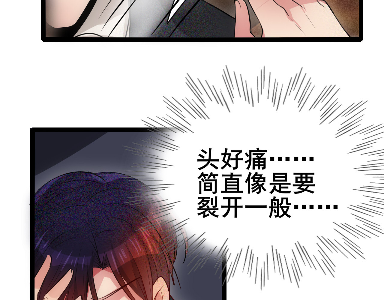 灵境屋 不速之客 第176页