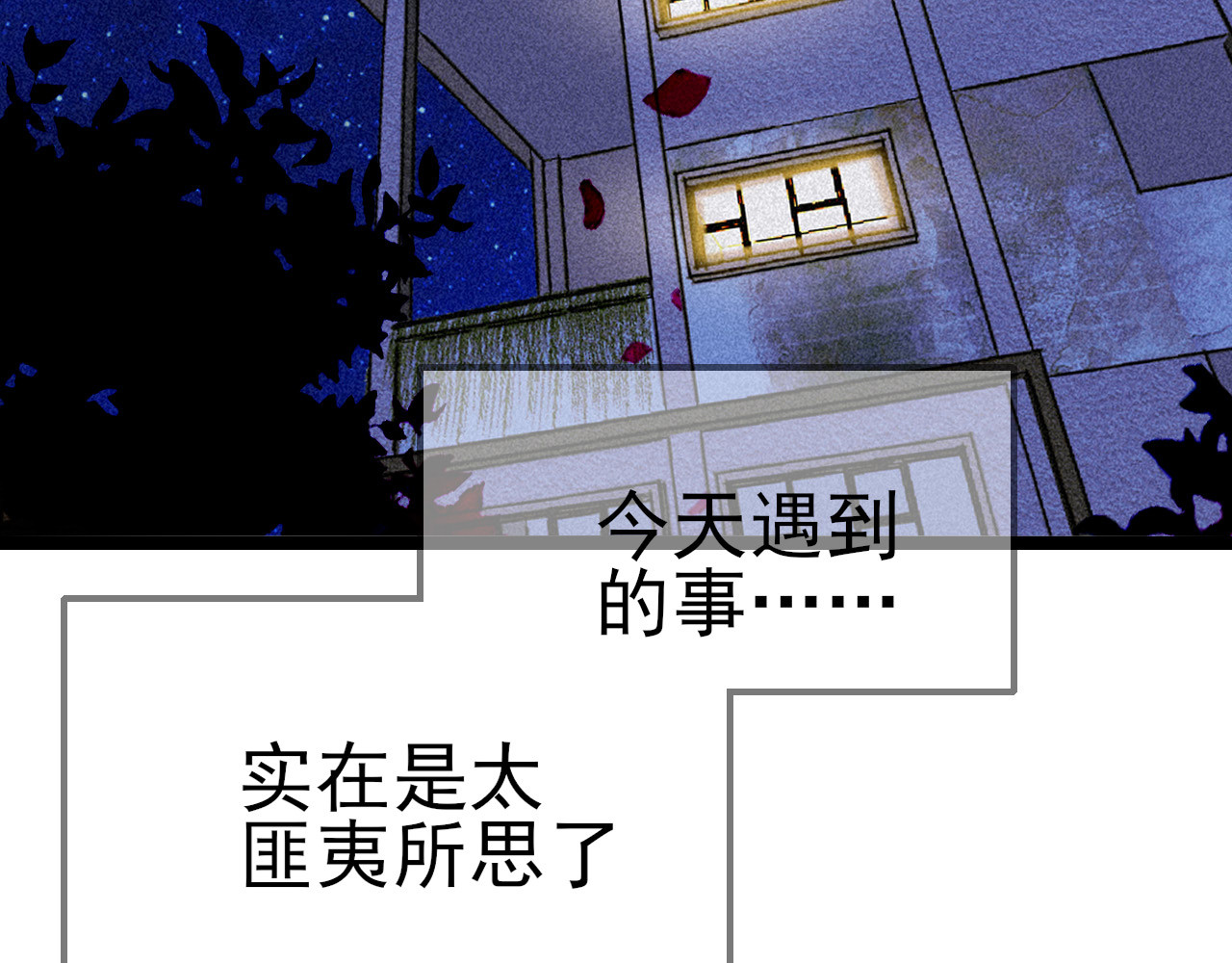 灵境屋 不速之客 第185页