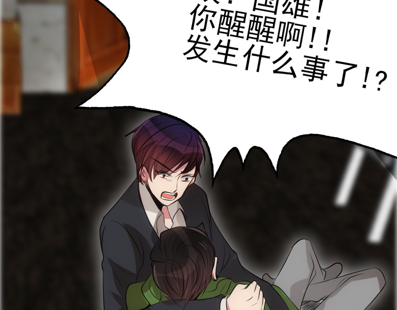 灵境屋 不速之客 第192页