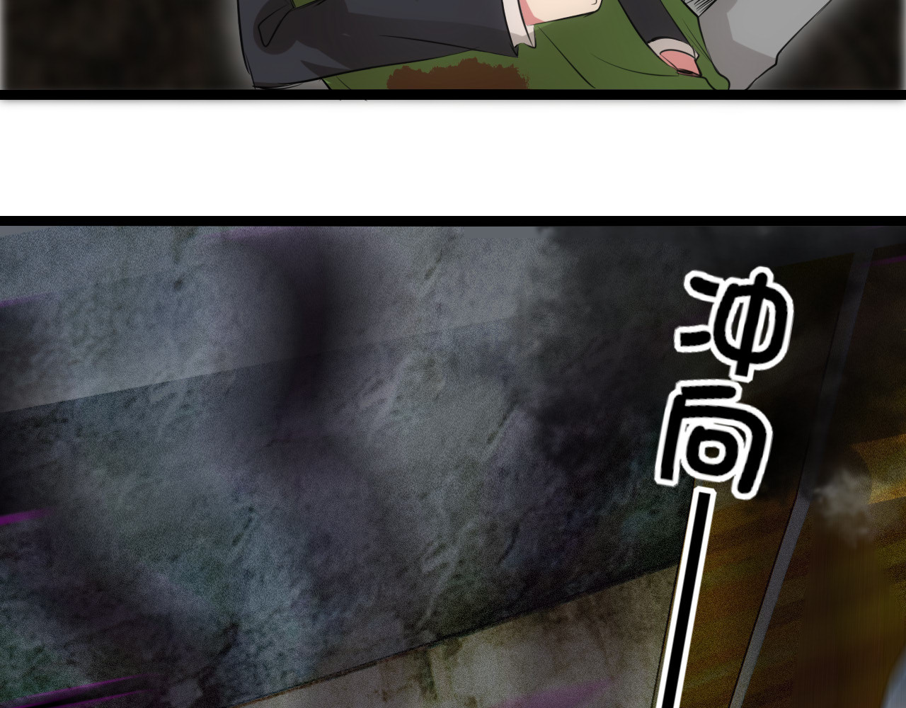 灵境屋 不速之客 第193页