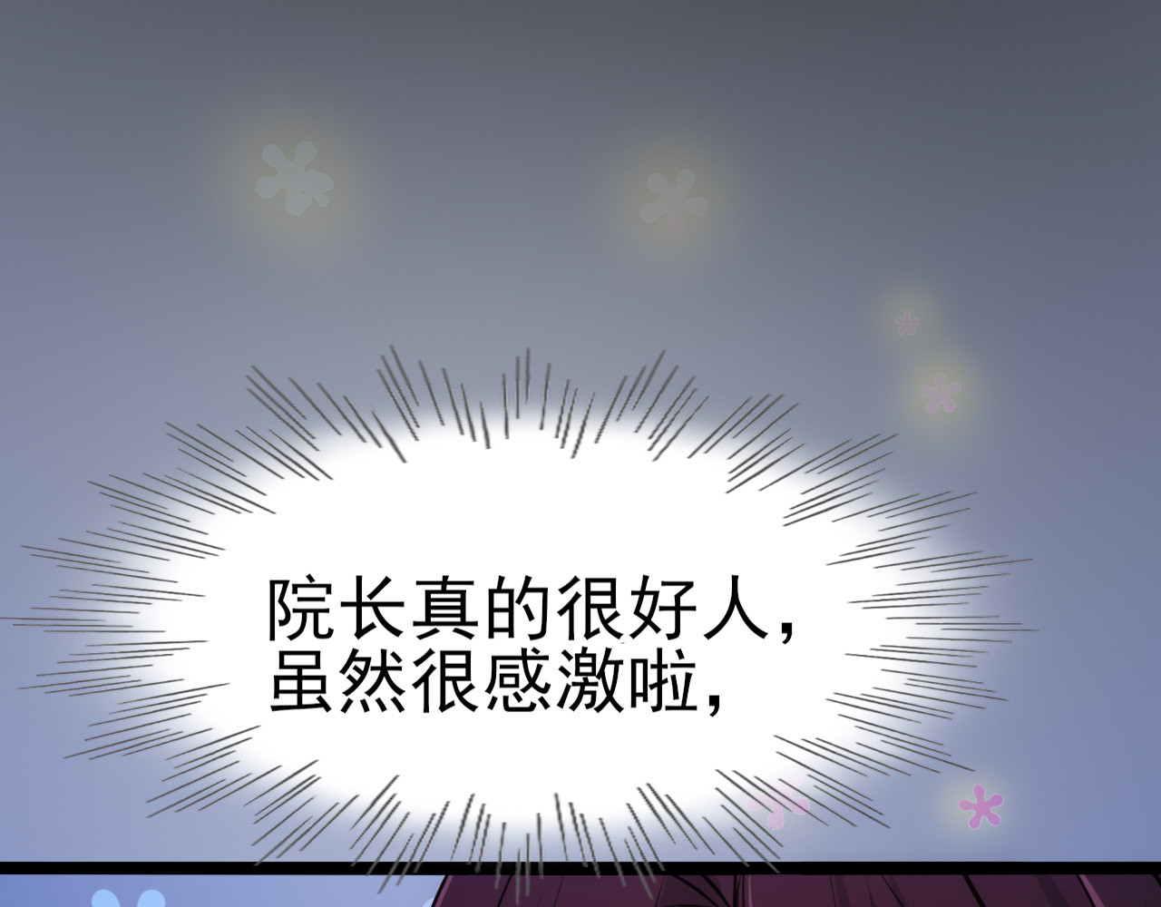 灵境屋 不速之客 第21页