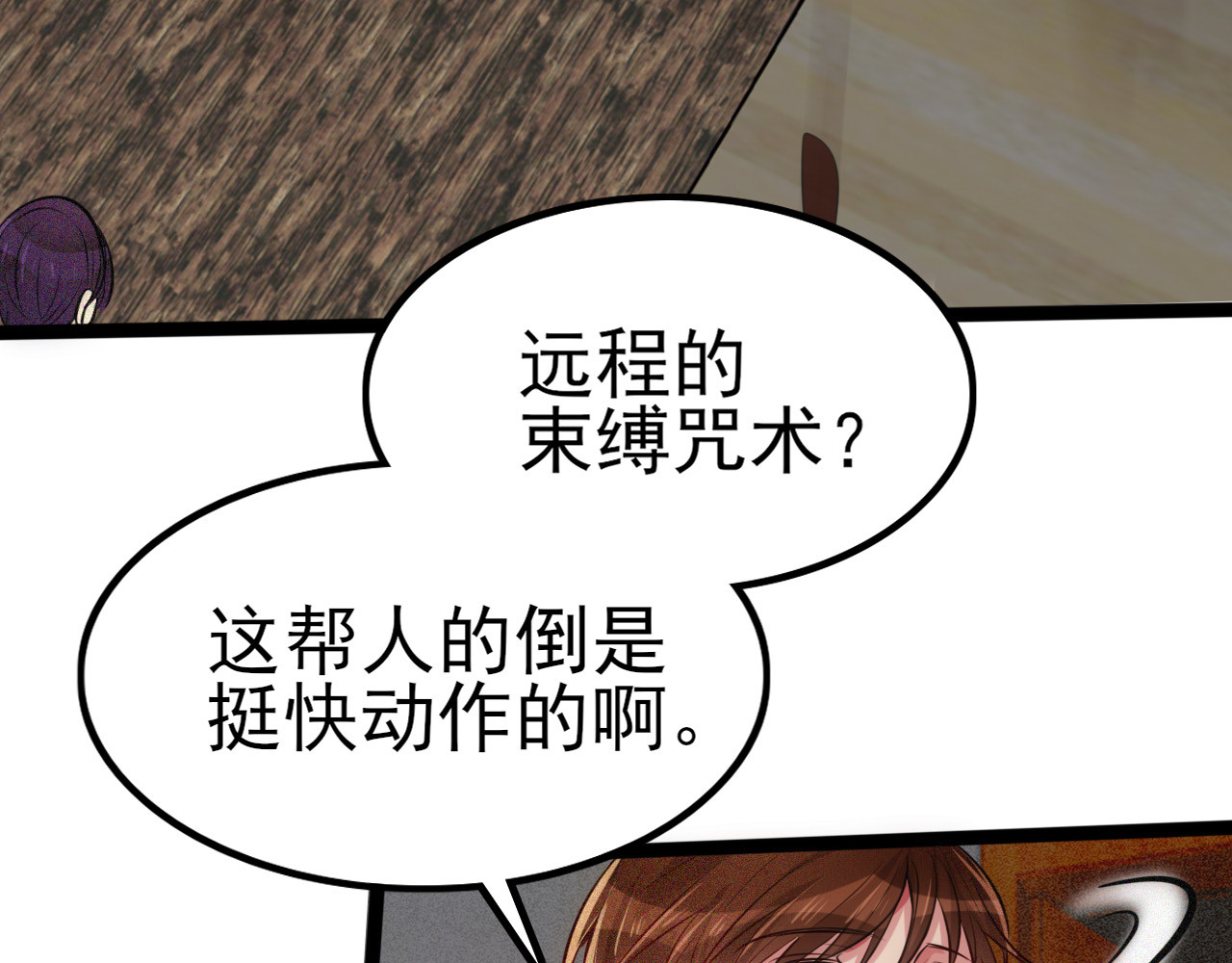 灵境屋 不速之客 第207页