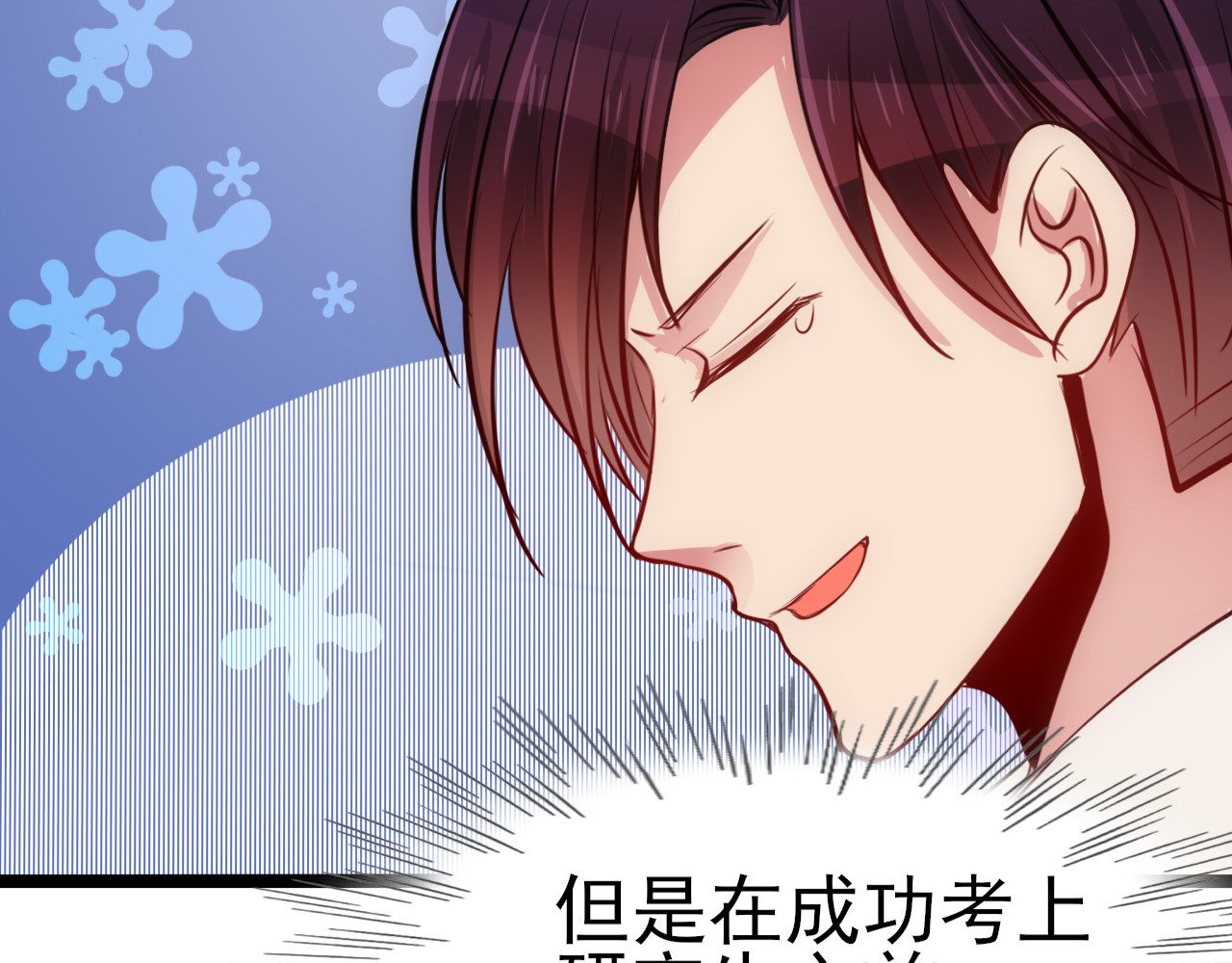 灵境屋 不速之客 第22页