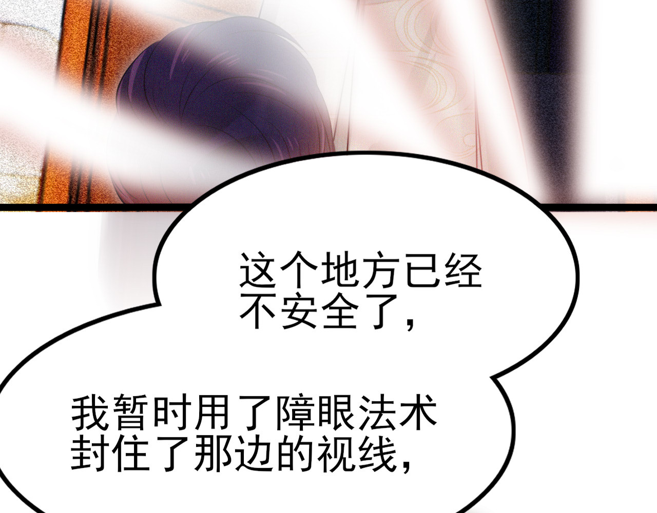 灵境屋 不速之客 第217页