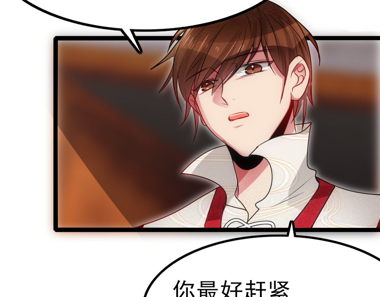 灵境屋 不速之客 第218页