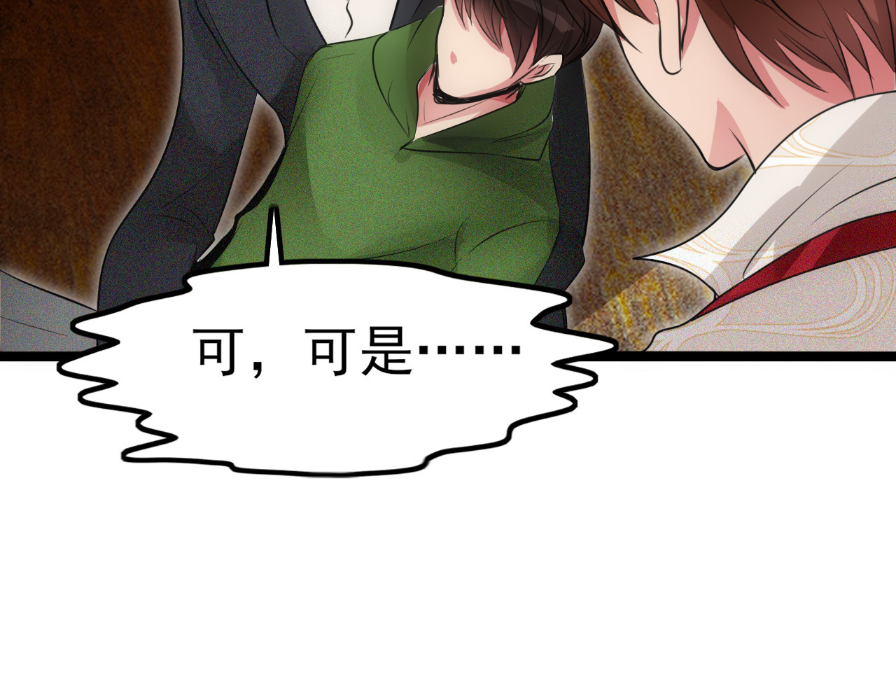 灵境屋 不速之客 第220页