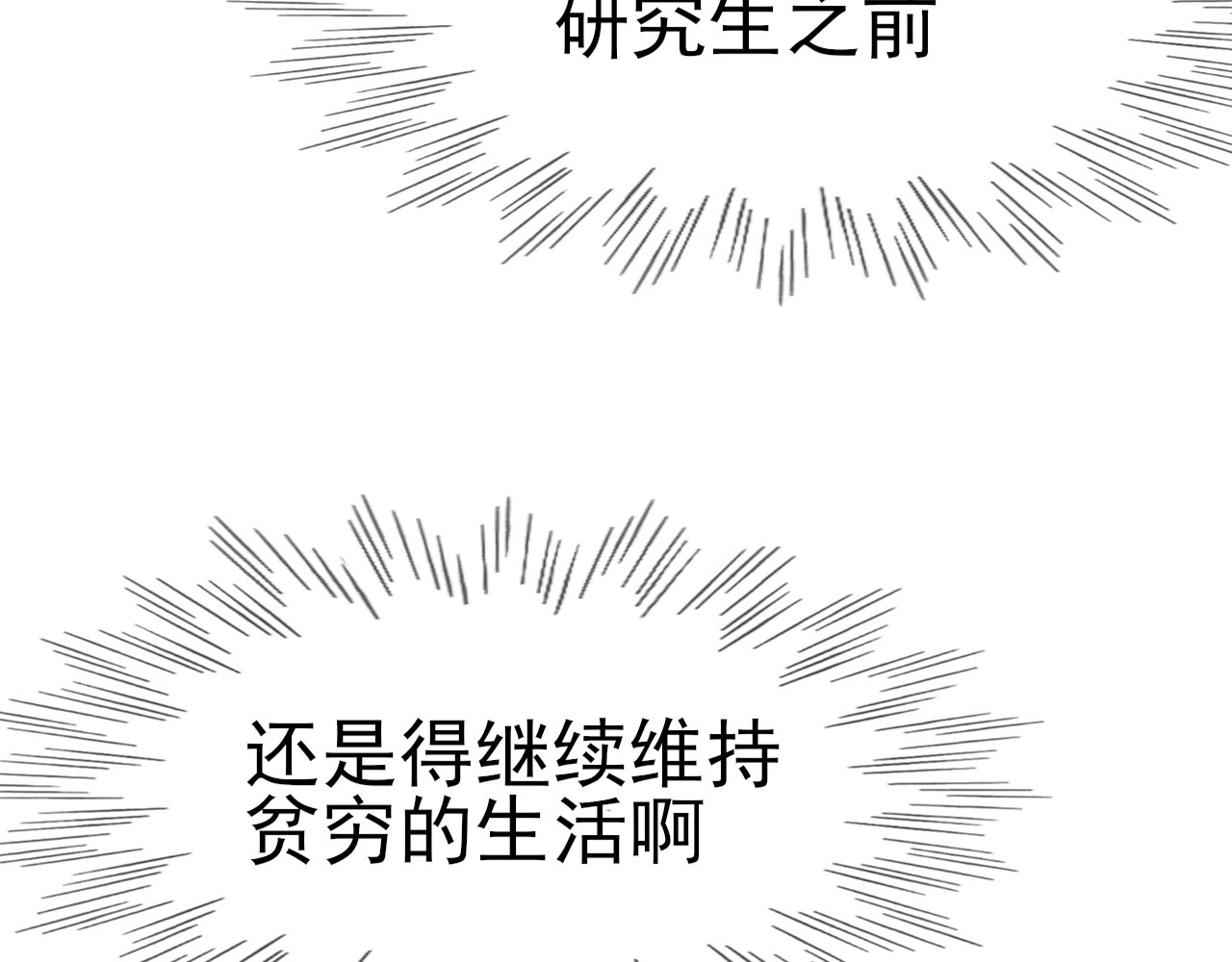 灵境屋 不速之客 第23页