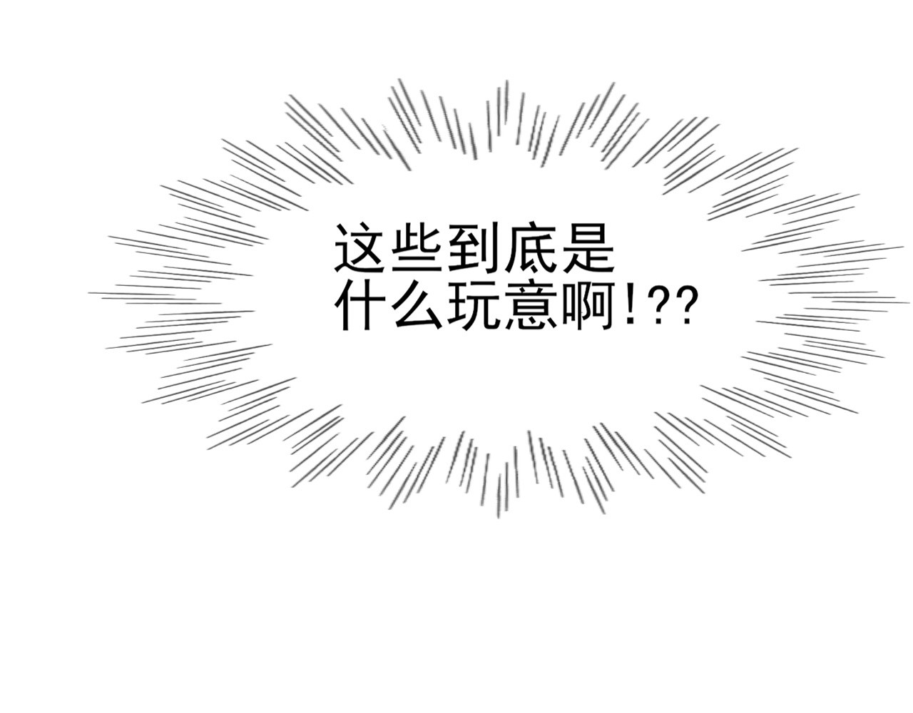 灵境屋 不速之客 第221页