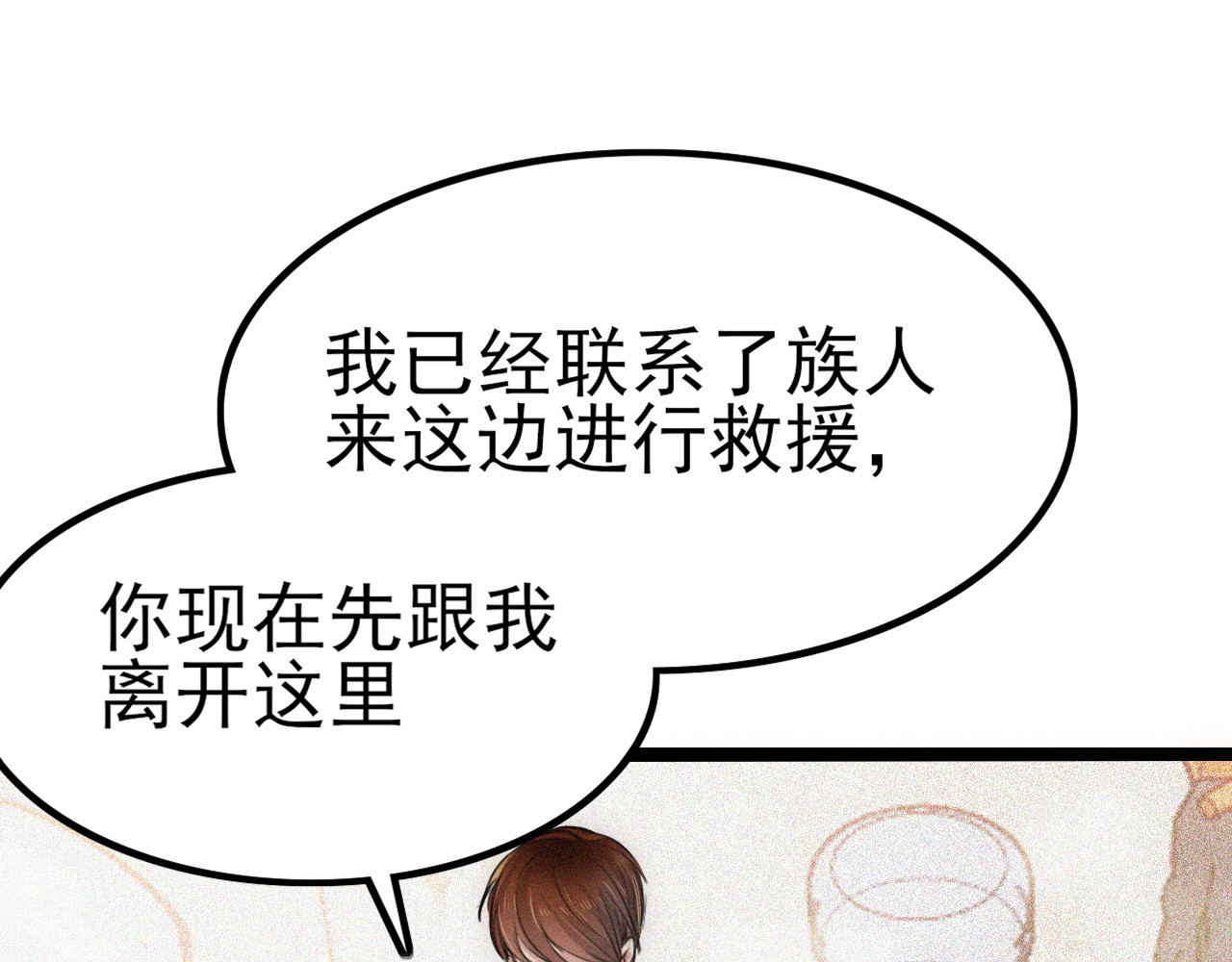 灵境屋 不速之客 第226页