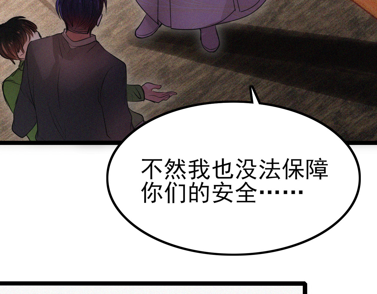 灵境屋 不速之客 第228页