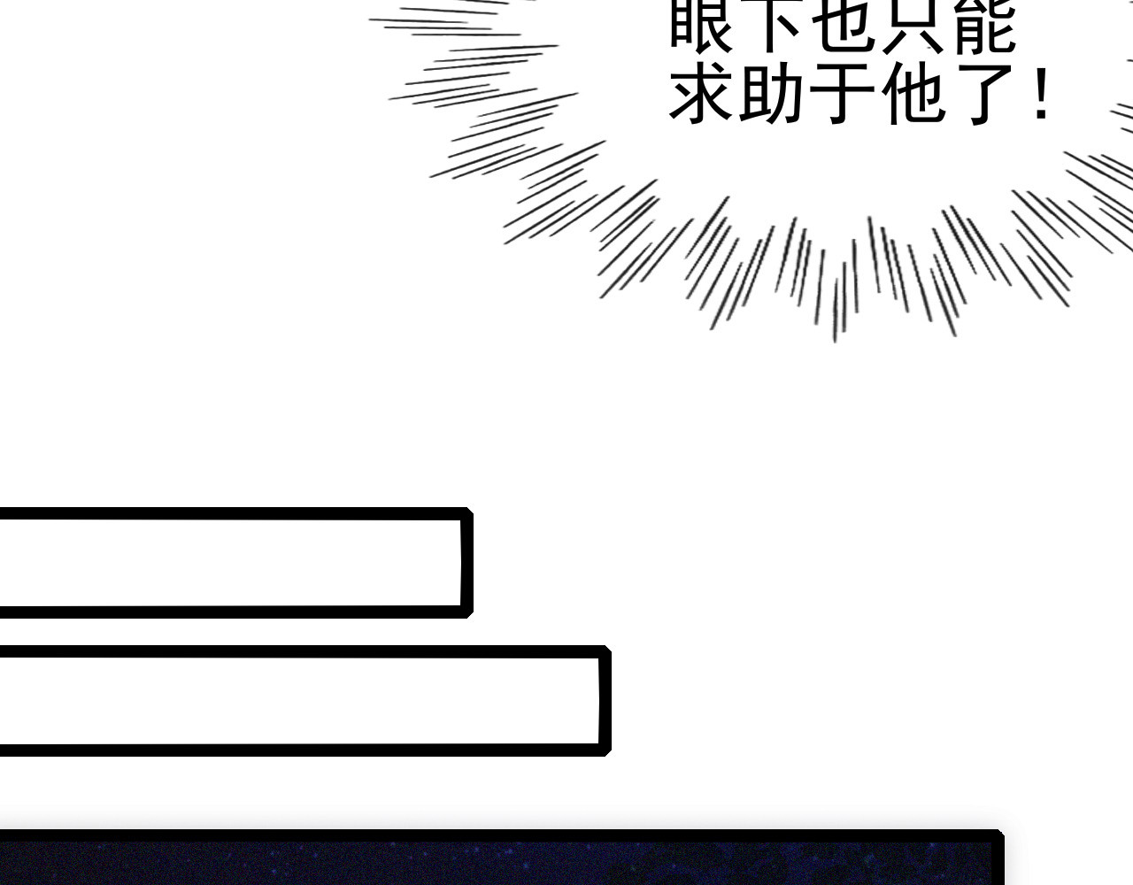 灵境屋 不速之客 第230页