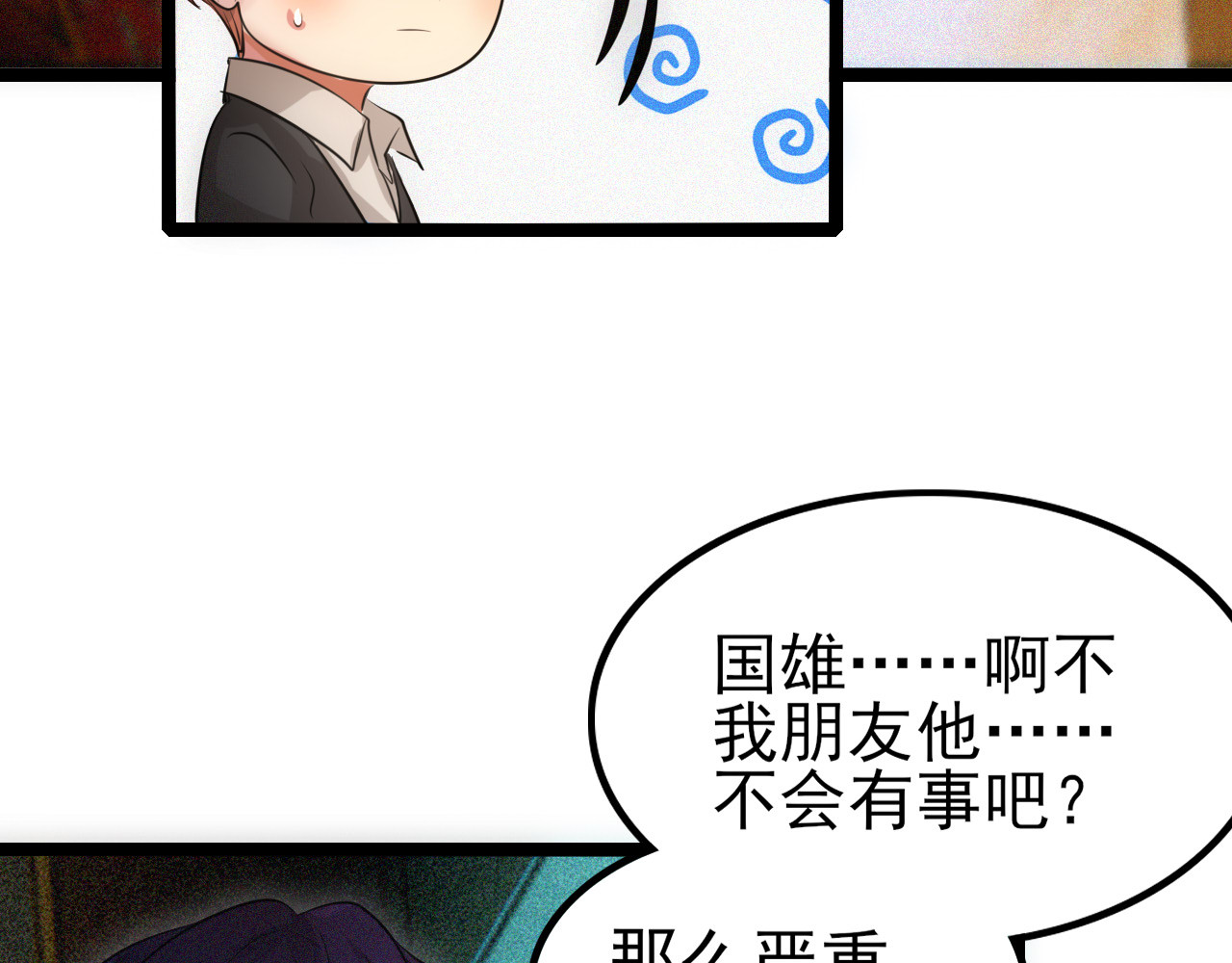 灵境屋 不速之客 第235页