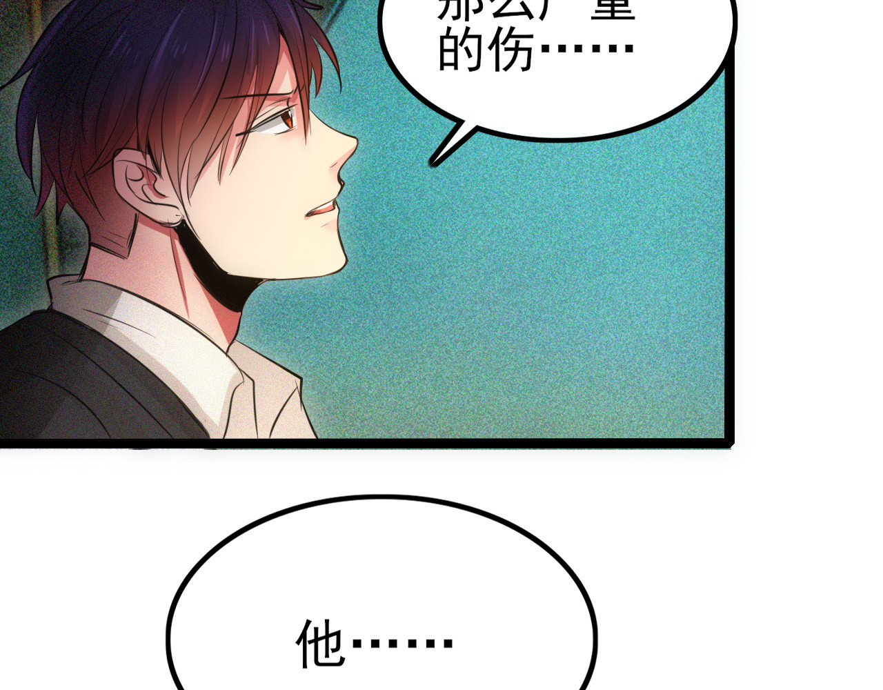 灵境屋 不速之客 第236页