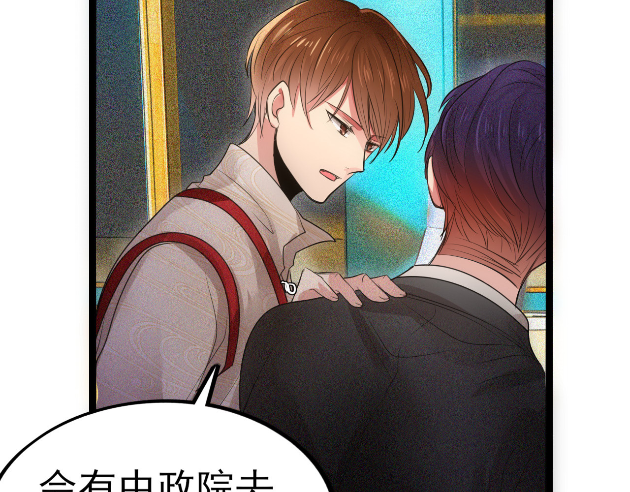 灵境屋 不速之客 第238页