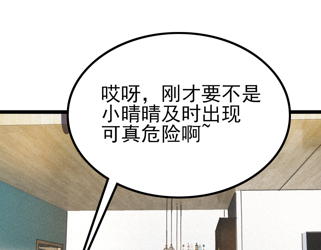 灵境屋 不速之客 第242页