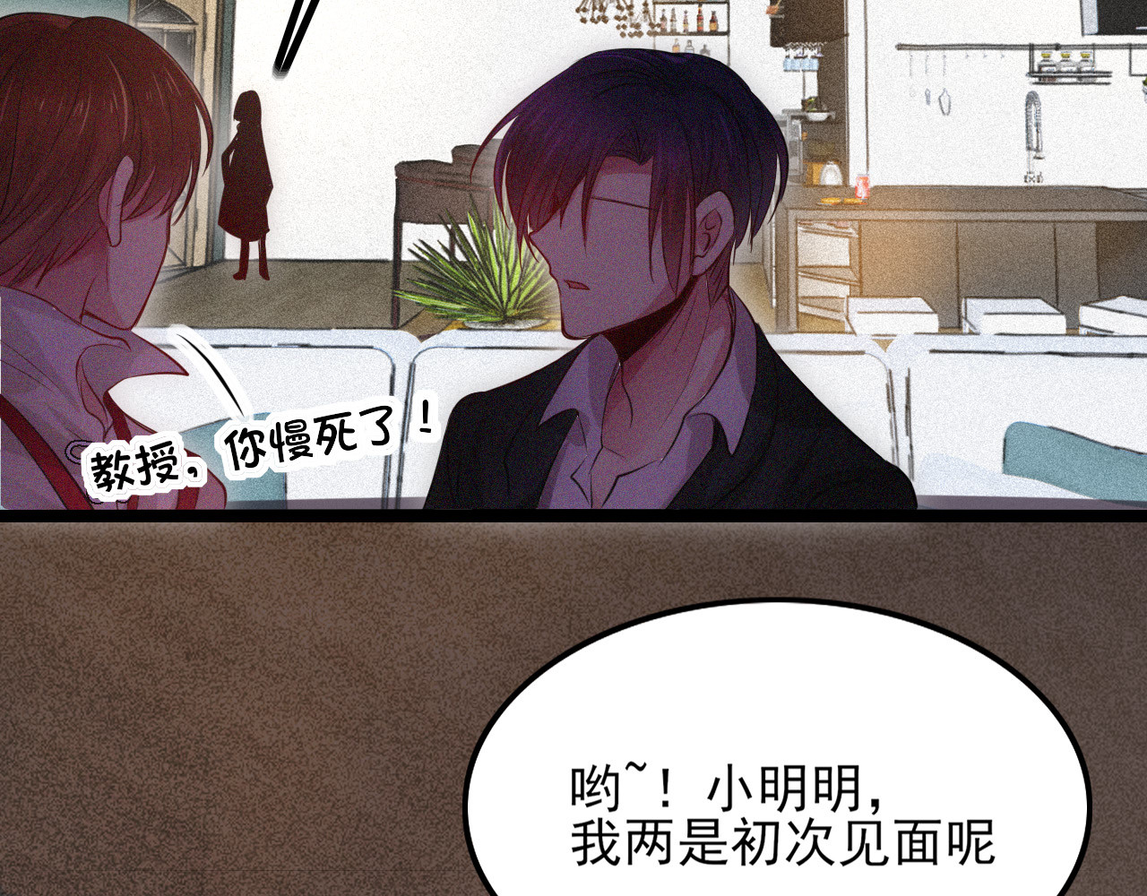 灵境屋 不速之客 第243页