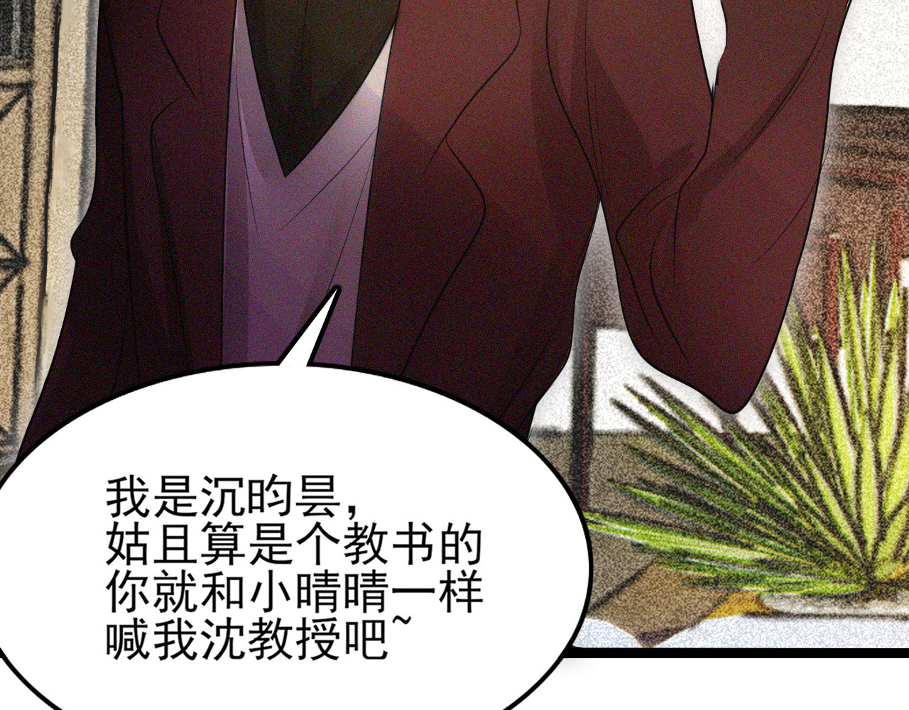 灵境屋 不速之客 第245页