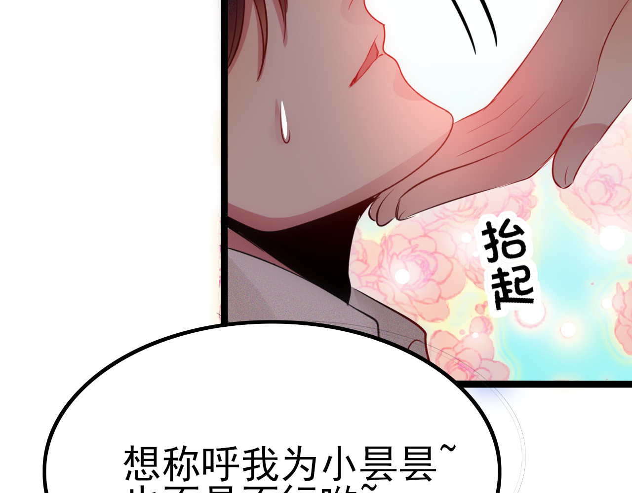 灵境屋 不速之客 第248页