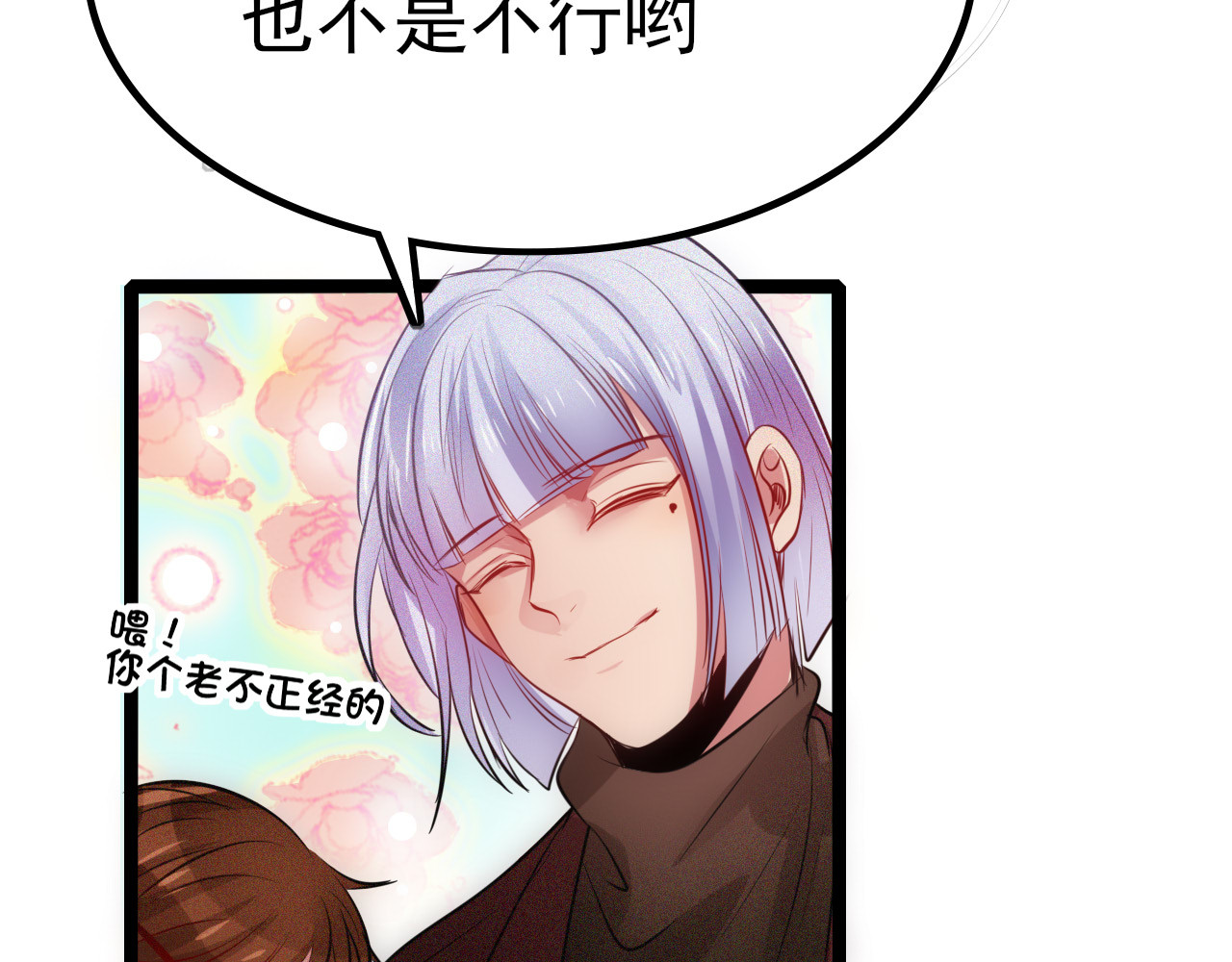 灵境屋 不速之客 第249页