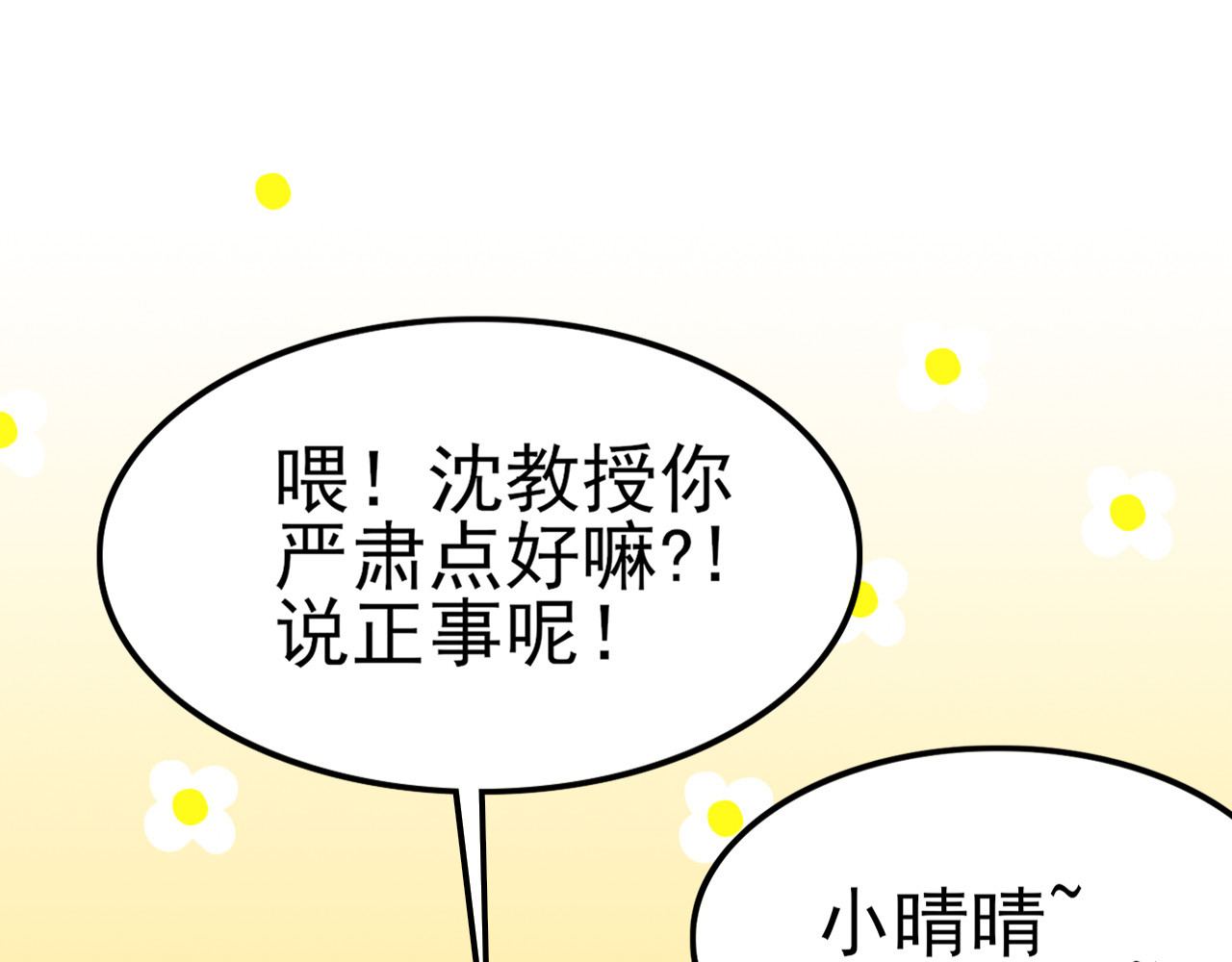 灵境屋 不速之客 第251页
