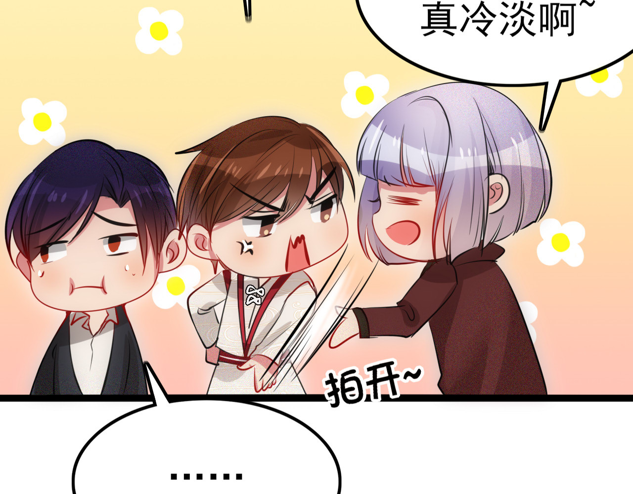 灵境屋 不速之客 第252页