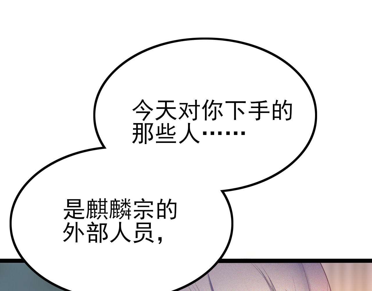 灵境屋 不速之客 第254页