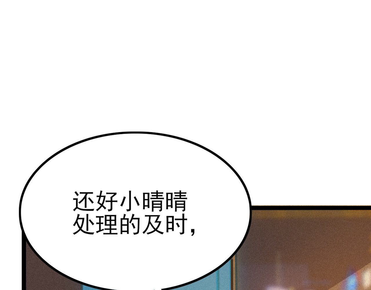 灵境屋 不速之客 第256页