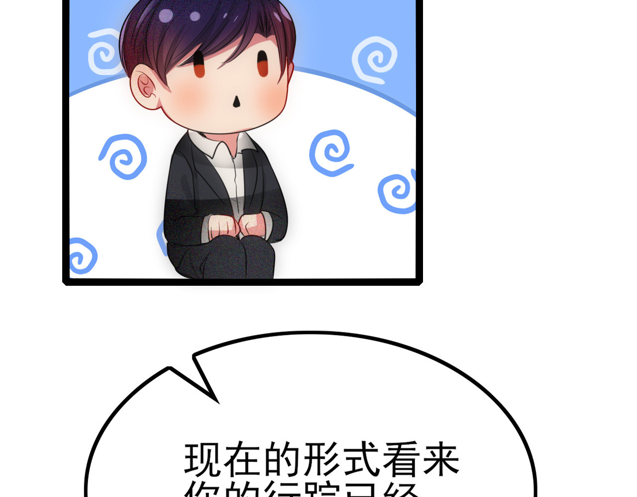 灵境屋 不速之客 第259页