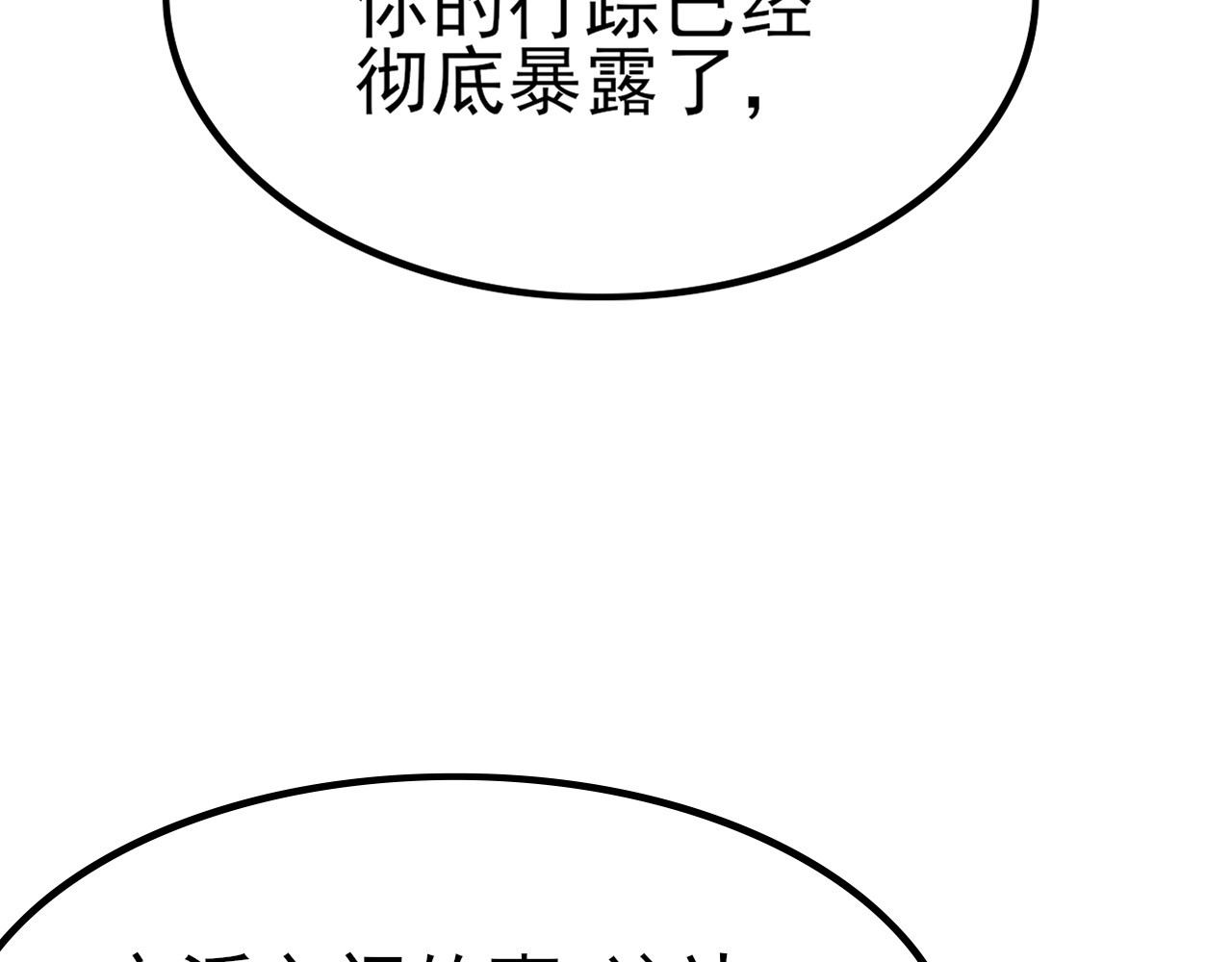 灵境屋 不速之客 第260页
