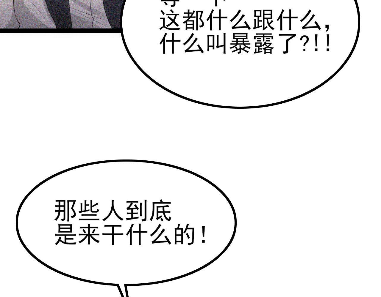 灵境屋 不速之客 第264页