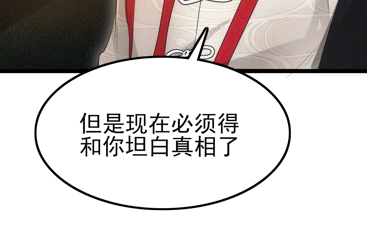 灵境屋 不速之客 第268页