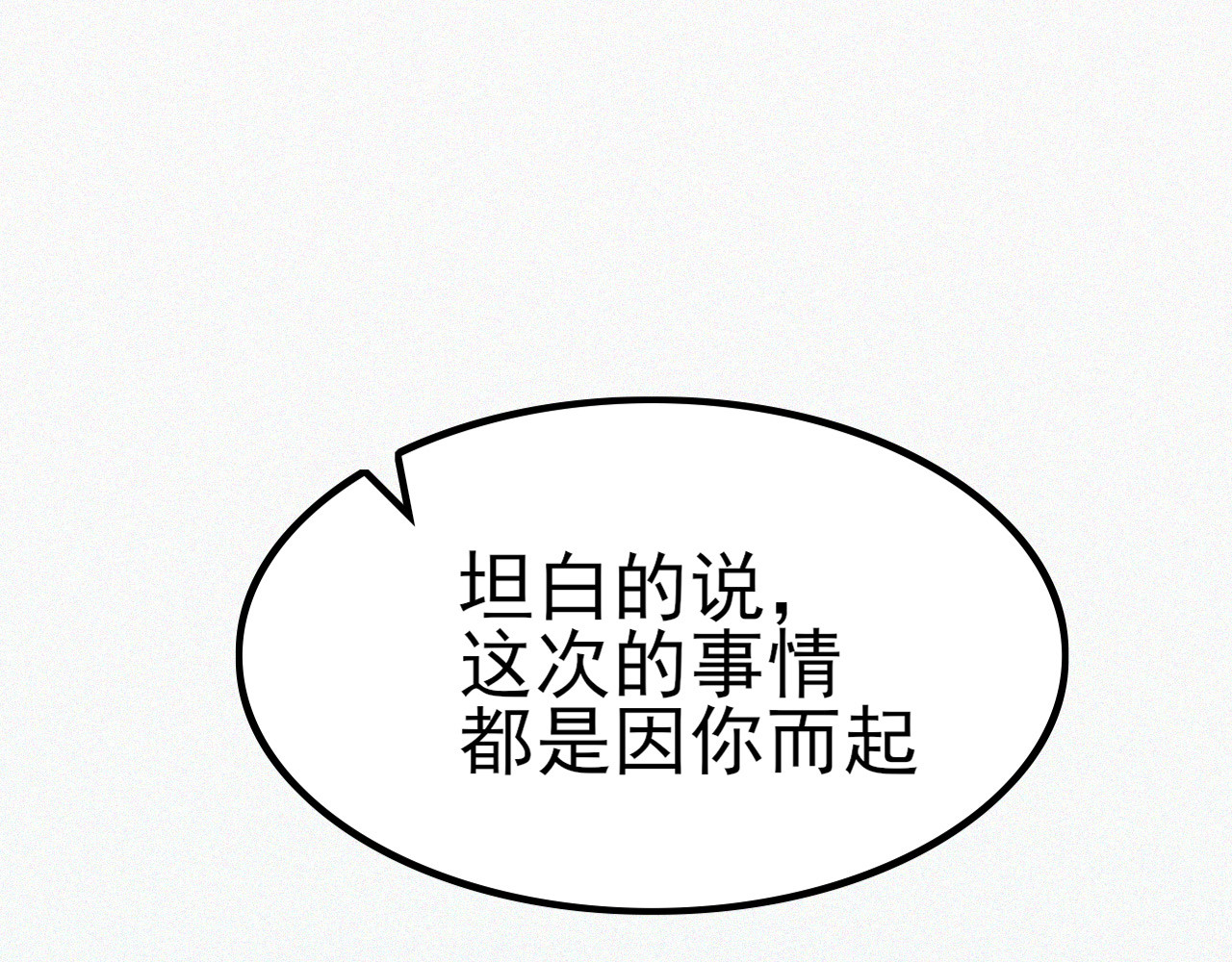 灵境屋 不速之客 第269页