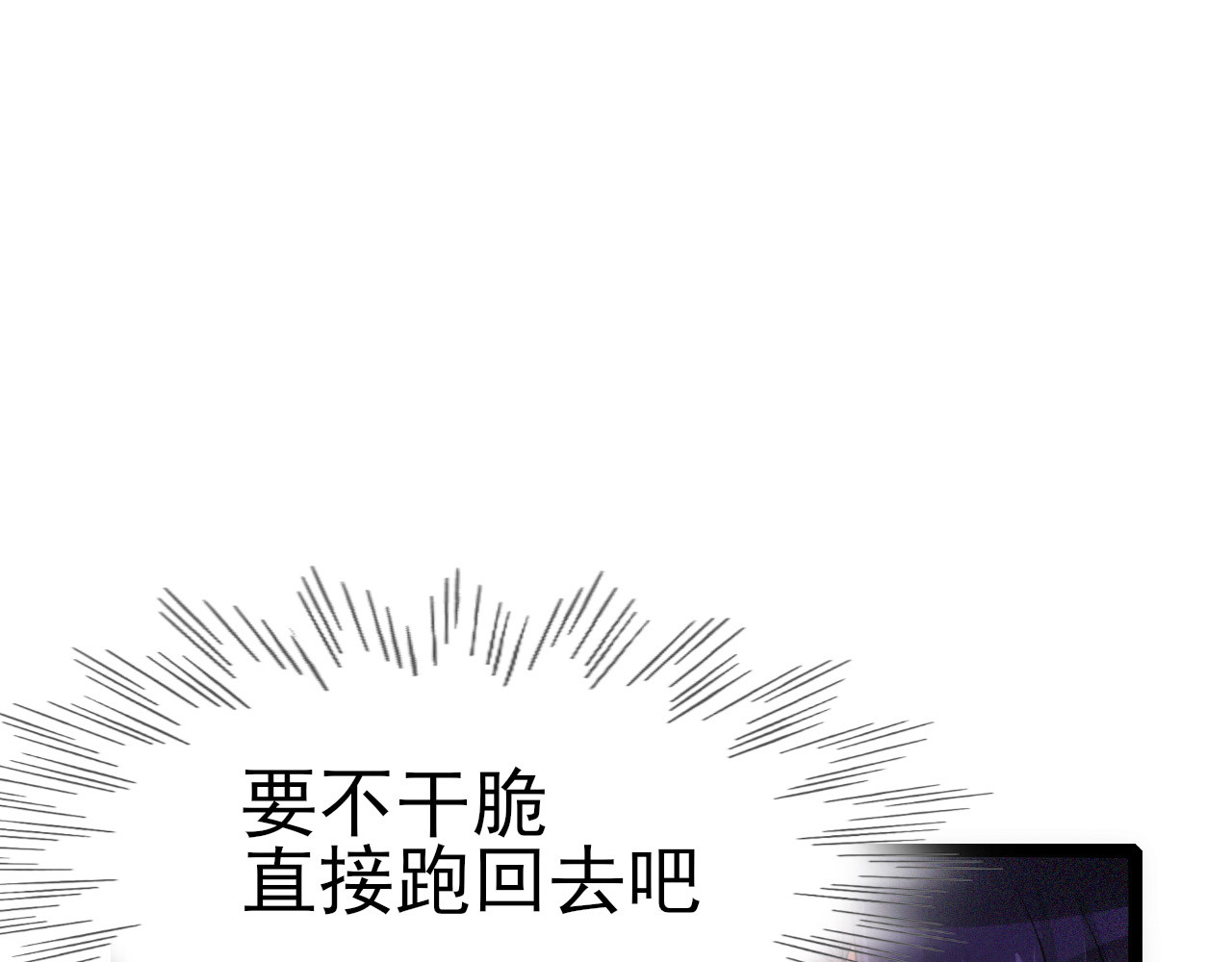 灵境屋 不速之客 第28页