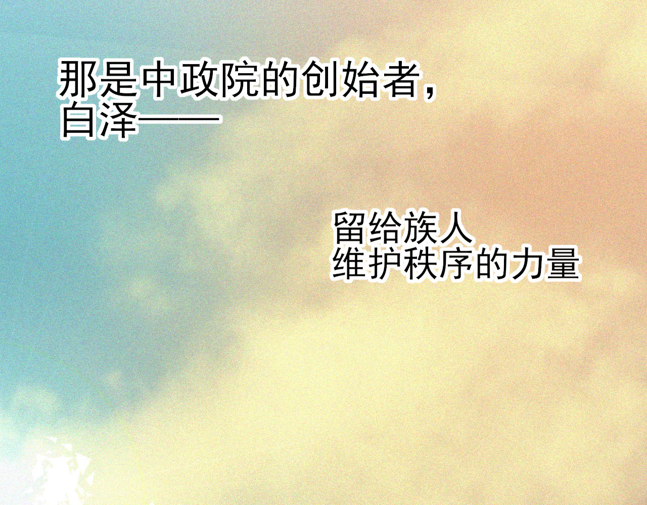 灵境屋 不速之客 第272页