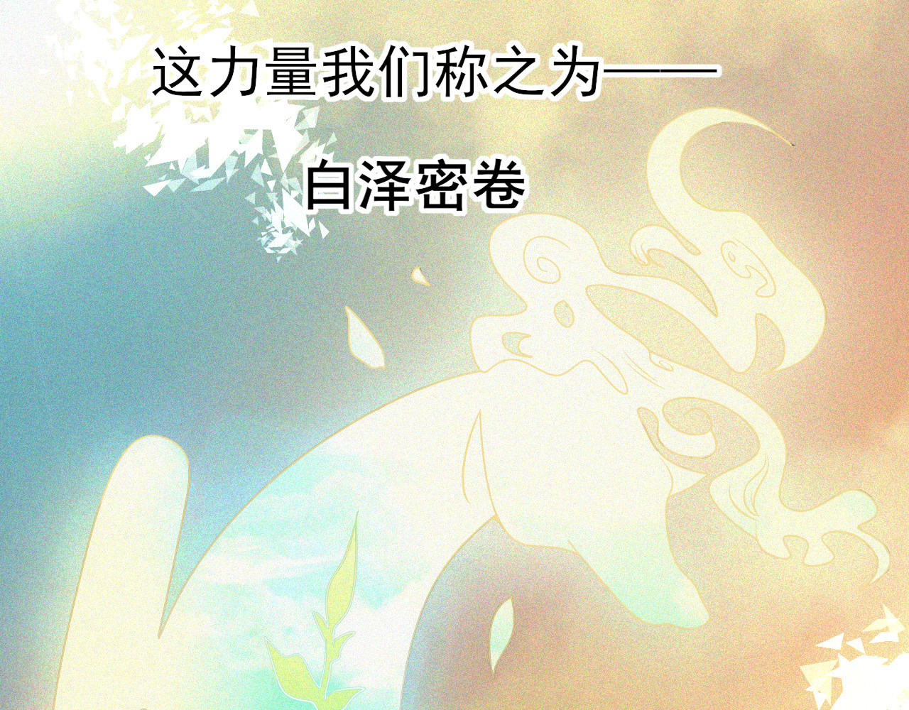灵境屋 不速之客 第273页