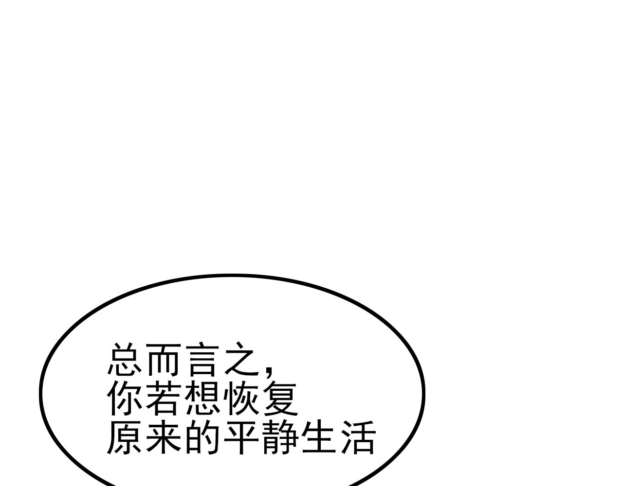 灵境屋 不速之客 第284页
